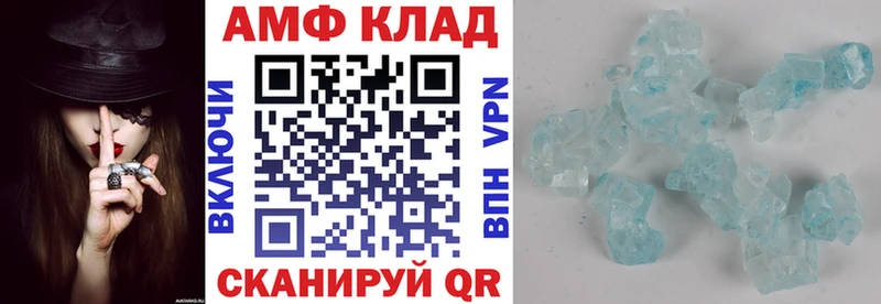 АМФЕТАМИН VHQ  Купить закладки  Саранск 