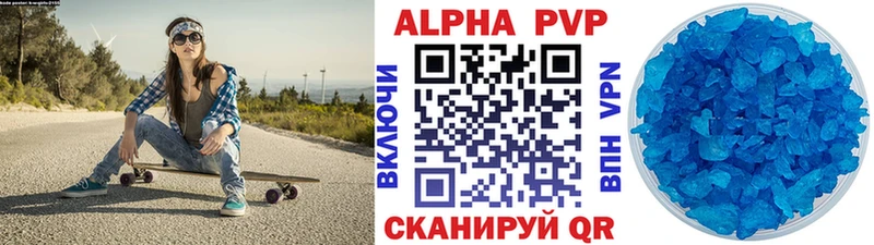Купить закладки  Саранск  Alpha PVP Соль 