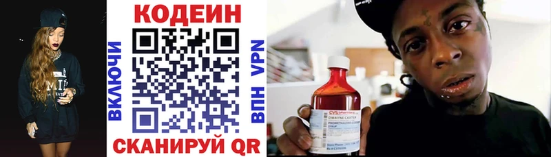 Кодеин напиток Lean (лин) Купить закладки Саранск