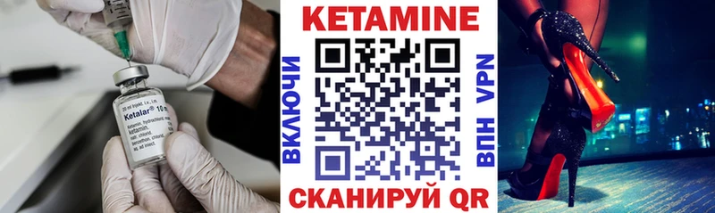 Кетамин VHQ  Купить  Саранск 