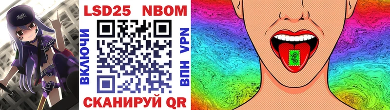 Марки N-bome 1,5мг  Купить  Саранск 